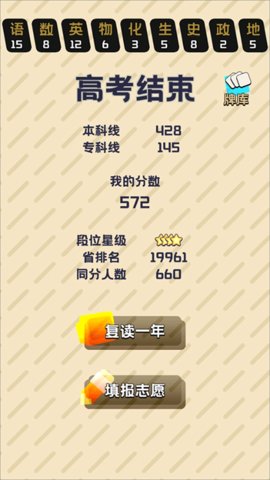 卷王之王 0.5.3 安卓版 3