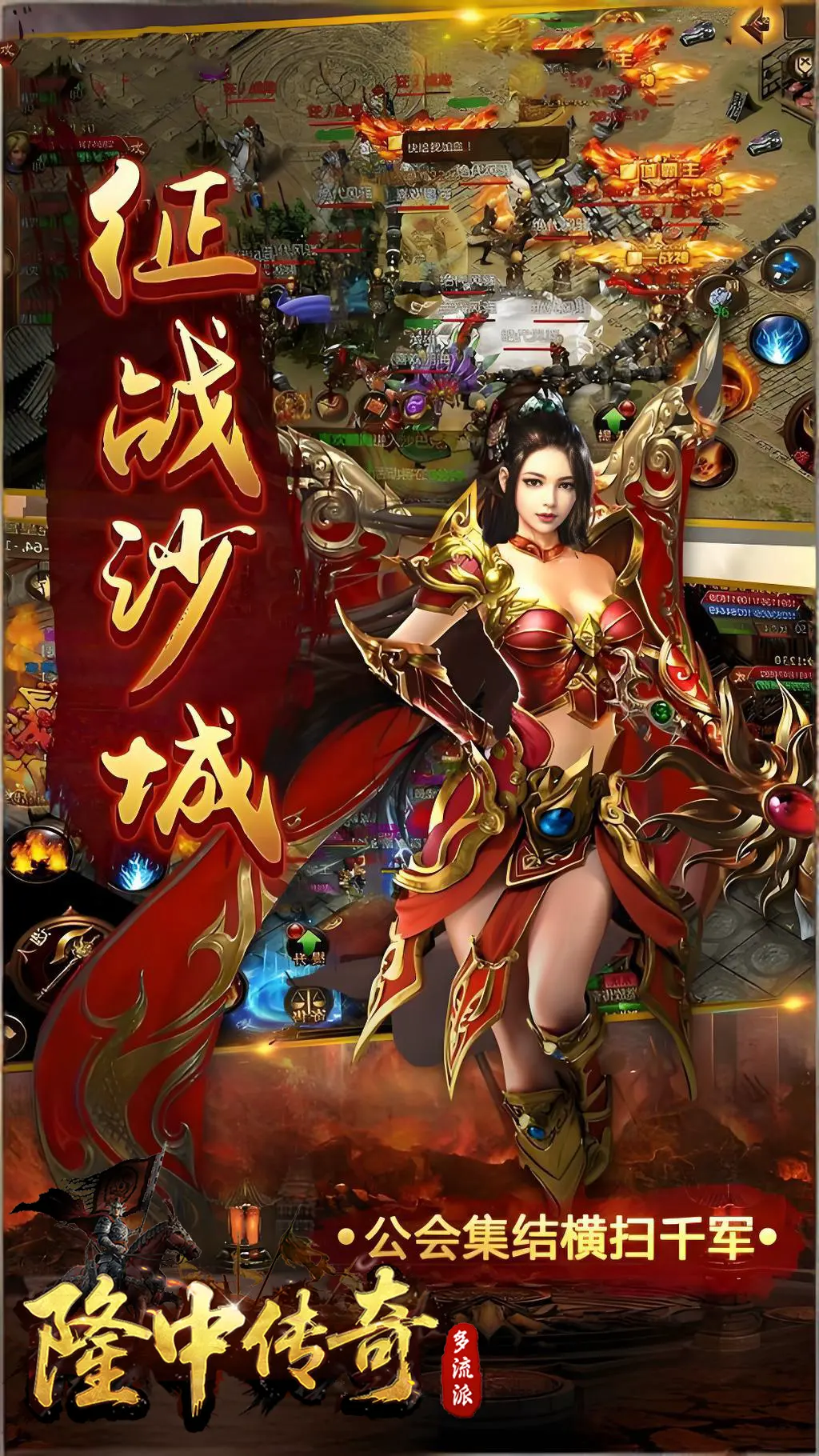 隆中传奇 4.7.7 安卓版 2