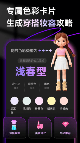 SkinAI 1.6.0 安卓版 1