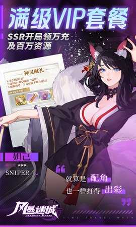 风暴迷城 1.0.0 手机版 2