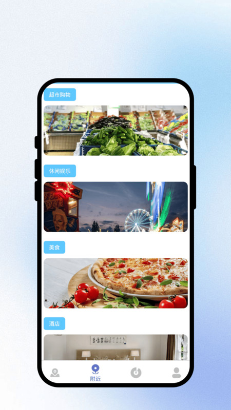 觅路中 v1.0.1 安卓版 2