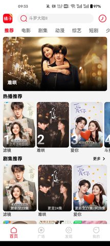 橘汁影院 3.0.1.9 安卓版 1