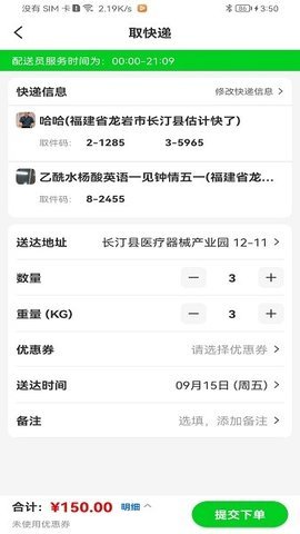 众喜 2.4.0 安卓版 1