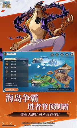 航海王启航 37.0.0 官方版 4