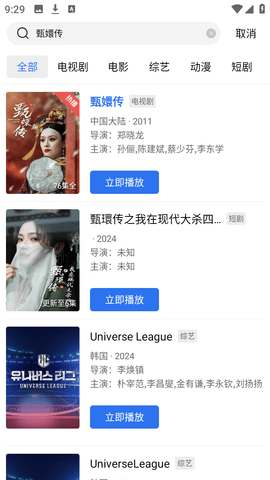 新蜗牛视频 4.0.5 安卓版 2
