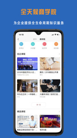 读创 9.2.1 安卓版 1