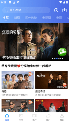 新蜗牛视频 4.0.5 安卓版 3