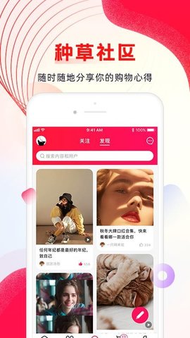 海外购 1.1.42 安卓版 2