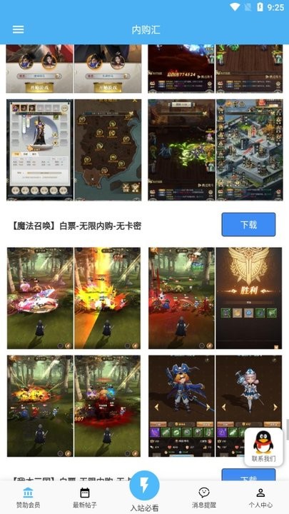 内购汇 v1.0.0 安卓版 1