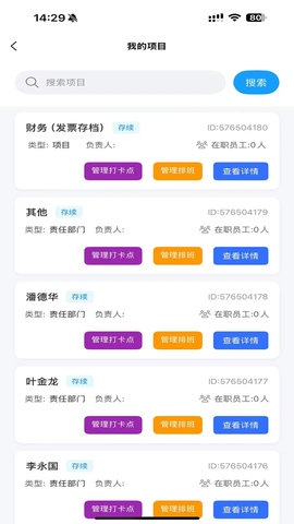 广东中保 25.804.27093 安卓版 2