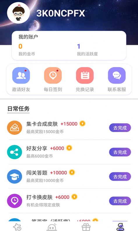 悦游圈 1.0.0 安卓版 1