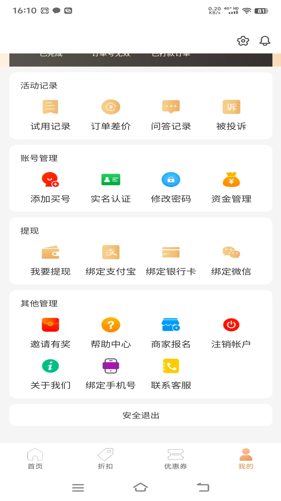 麦子鲸选 v0.0.2 安卓版 2