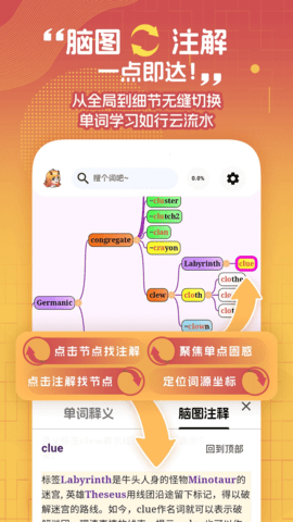 麒麟单词 1.0.8 安卓版 2