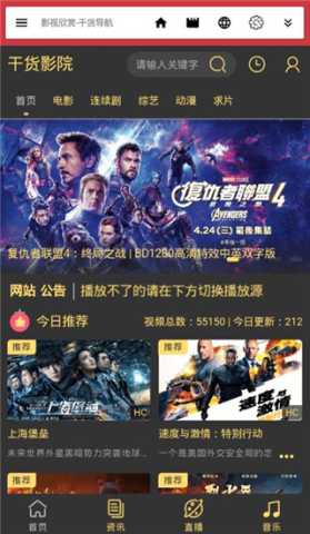 干货浏览器 v6.3 安卓版 1