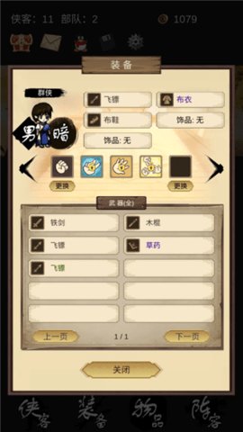 守护光明顶 1.2 安卓版 3