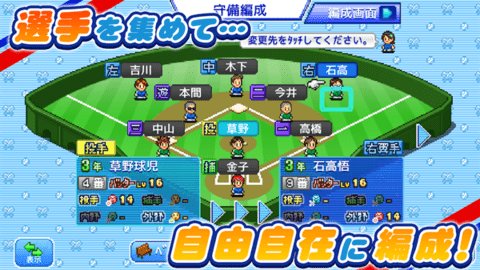 棒球部物语 1.1.0 安卓版 3