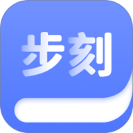 步刻AI 1.0.0 安卓版
