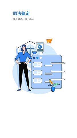 安证宝 1.1.3 安卓版 3