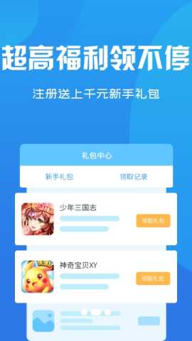 千托 v1.1 安卓版 1