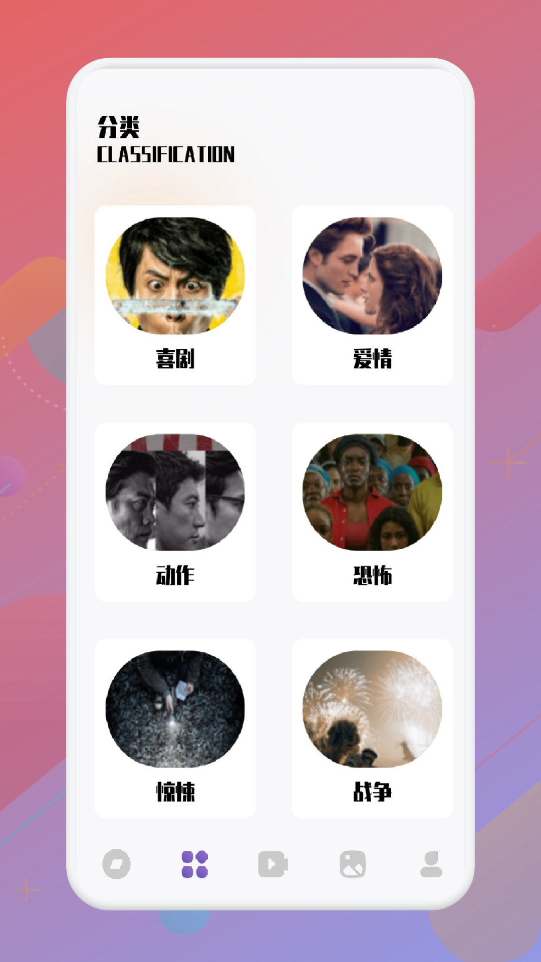 魅影tv 1.3 安卓版 2