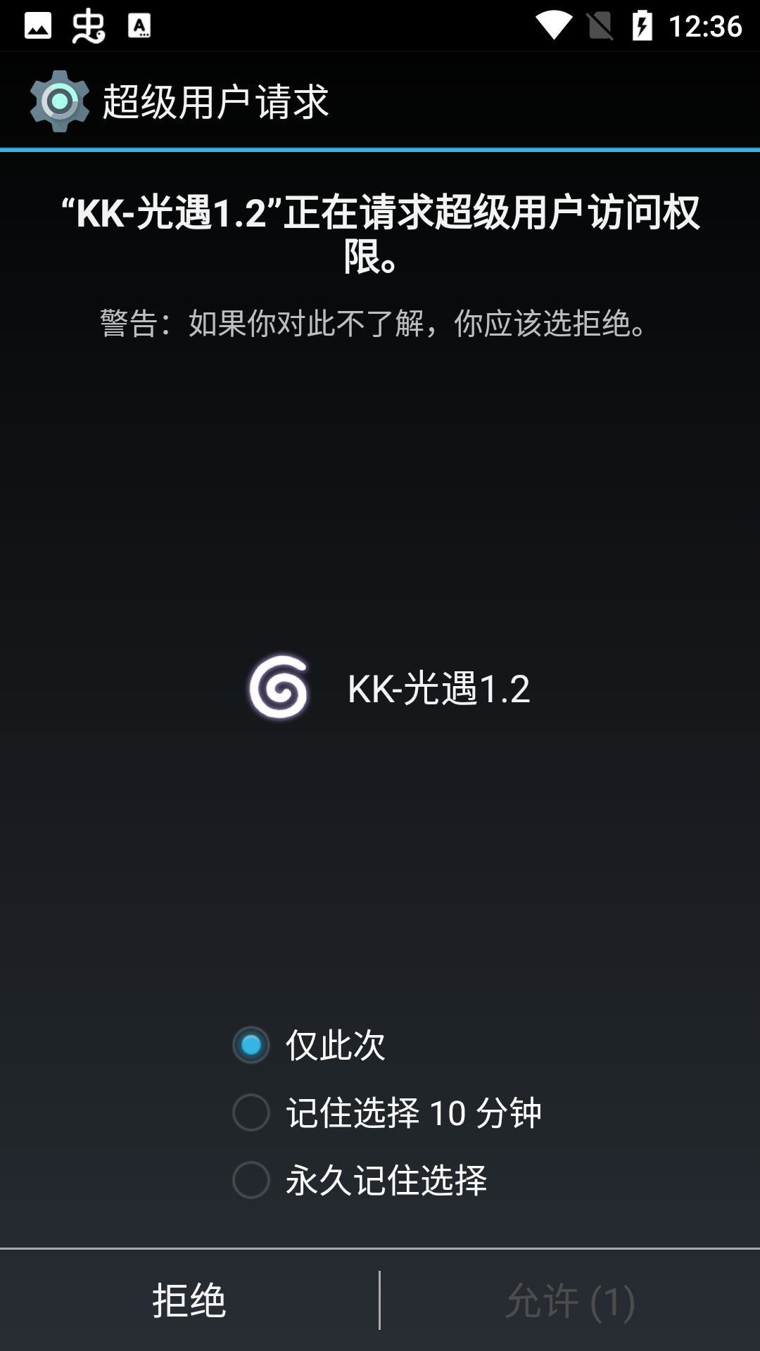 KK光遇1.2 7.7.7 安卓版 3