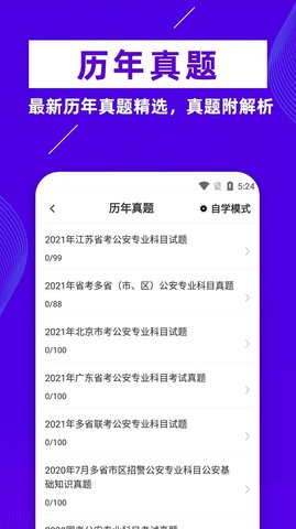 初级护师牛题库 6.0.0 安卓版 2