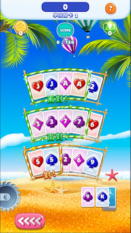 卡牌大爆发 31.1.230 安卓版 3