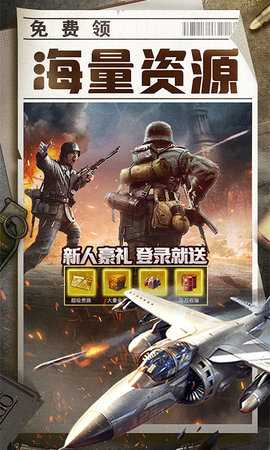 全城警戒 1.0 安卓版 4