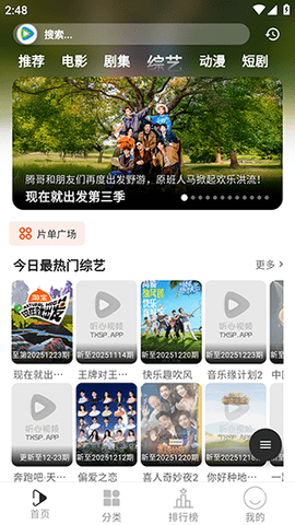 听心视频 2.8.1 安卓版 1