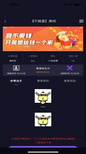 土鸡电竞 1.2.3 安卓版 1