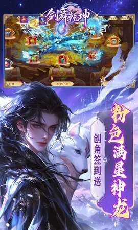 剑舞乾坤0.05折 25052818 安卓版 2