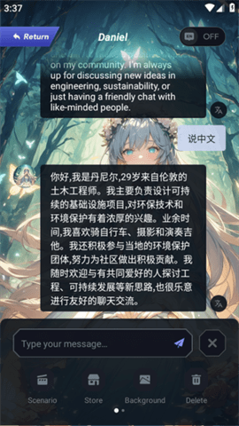Juice AI 1.1.2 安卓版 1