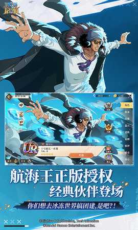 航海王启航 37.0.0 官方版 0