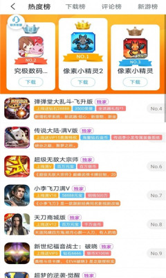 643游戏平台 3.9.3.3 安卓版 3