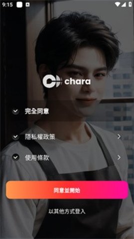 chara.ai 2.7.128 安卓版 1