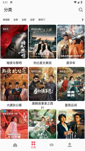 枫叶追剧 1.0 安卓版 2