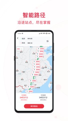 能链快电 6.4.7 安卓版 1