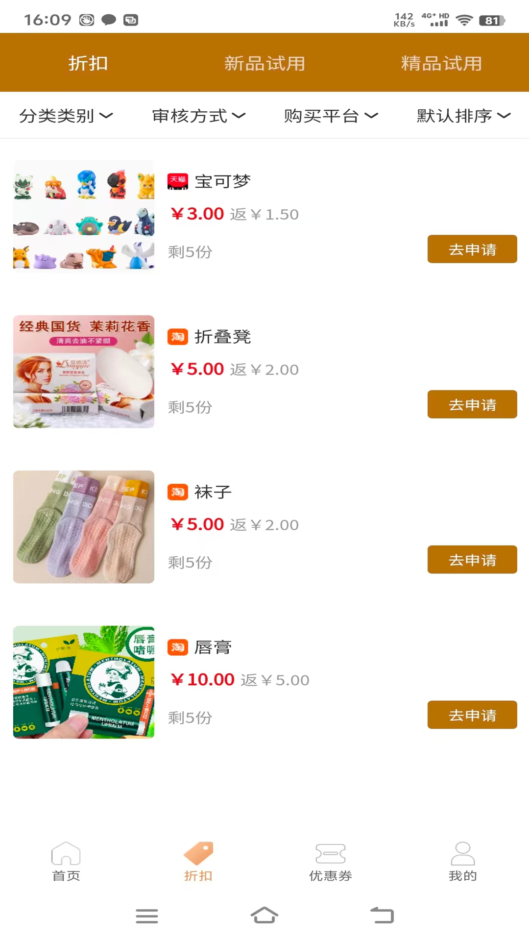 麦子鲸选 v0.0.2 安卓版 1