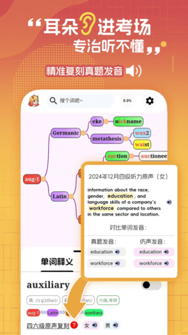 麒麟单词 1.0.8 安卓版 1