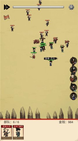 守护光明顶 1.2 安卓版 1