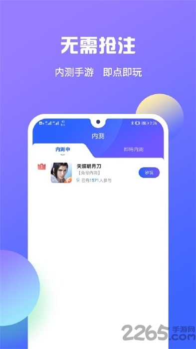 得游 v1.1.14 安卓版 3