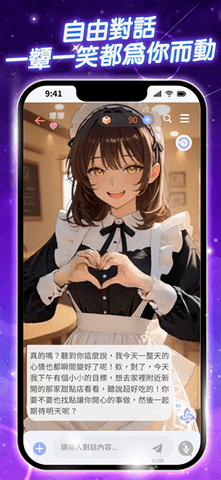 梦语时光 0.2.0 安卓版 2