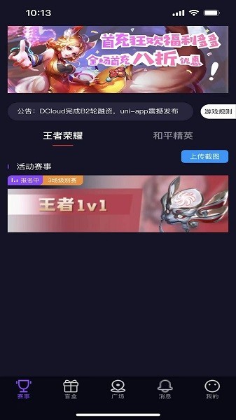 土鸡电竞 1.2.3 安卓版 2
