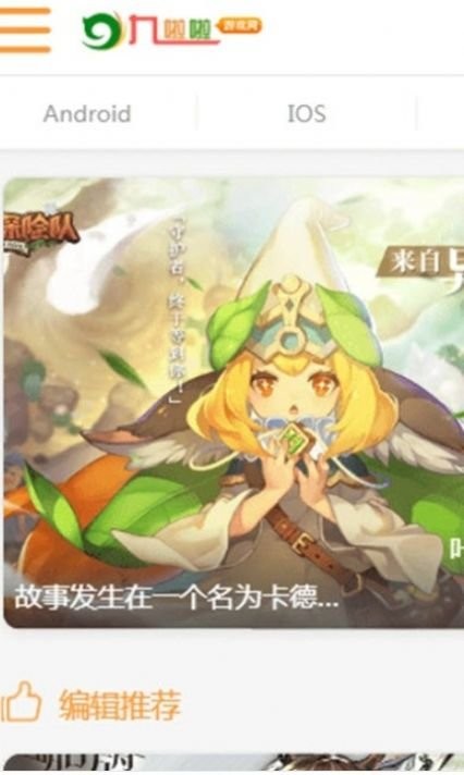 九啦啦 1.3.0 安卓版 3