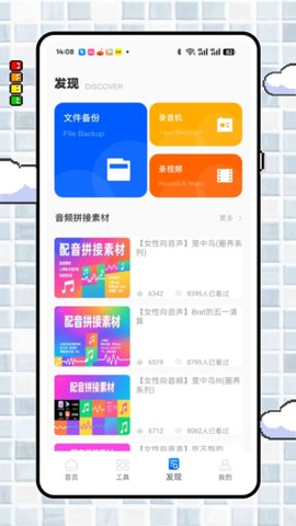 伴奏提取大师 1.0.0 安卓版 3