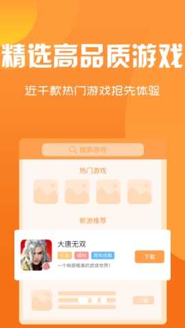 千托 v1.1 安卓版 2