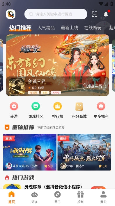 旋风玩 v3.0.24925 安卓版 2
