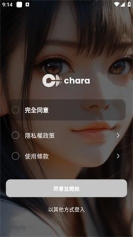 chara.ai 2.7.128 安卓版 3