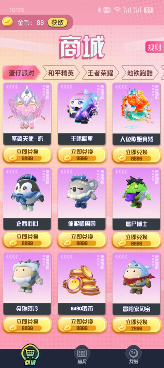 换肤我能行 v1.0.2.0 安卓版 2