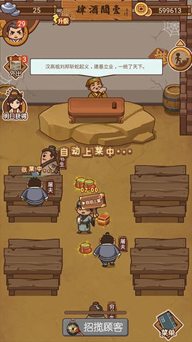 大宋掌柜 3.1.1 安卓版 1